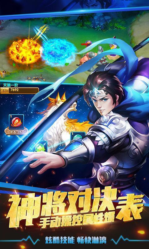 三国志塔防官方版 1.02安卓版