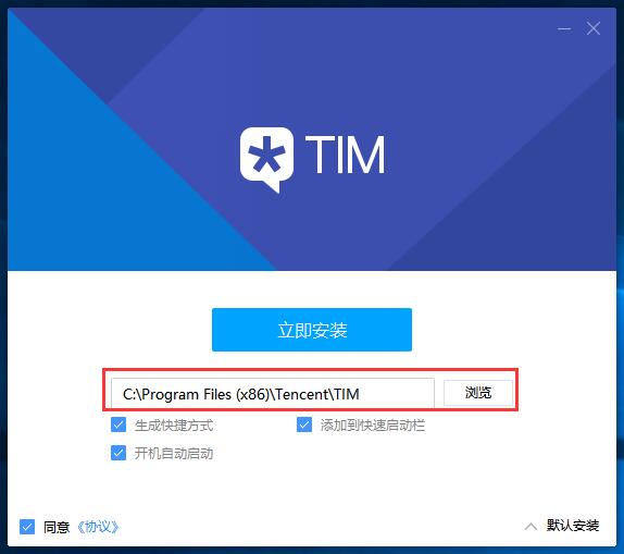 腾讯TIM体验版 v3.3.0.21970免费版