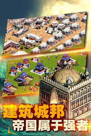 帝国征服者v3.4.3