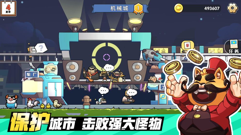 小猫的移动货仓无限金币版 0.0.1安卓版