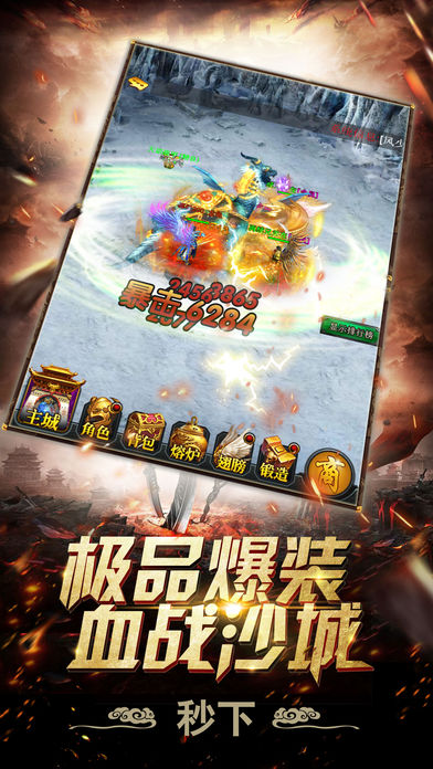 蓝月单机1.76经典版v1.0