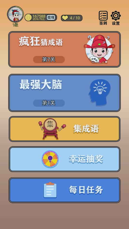 开心诗词会官方版 1.0安卓版