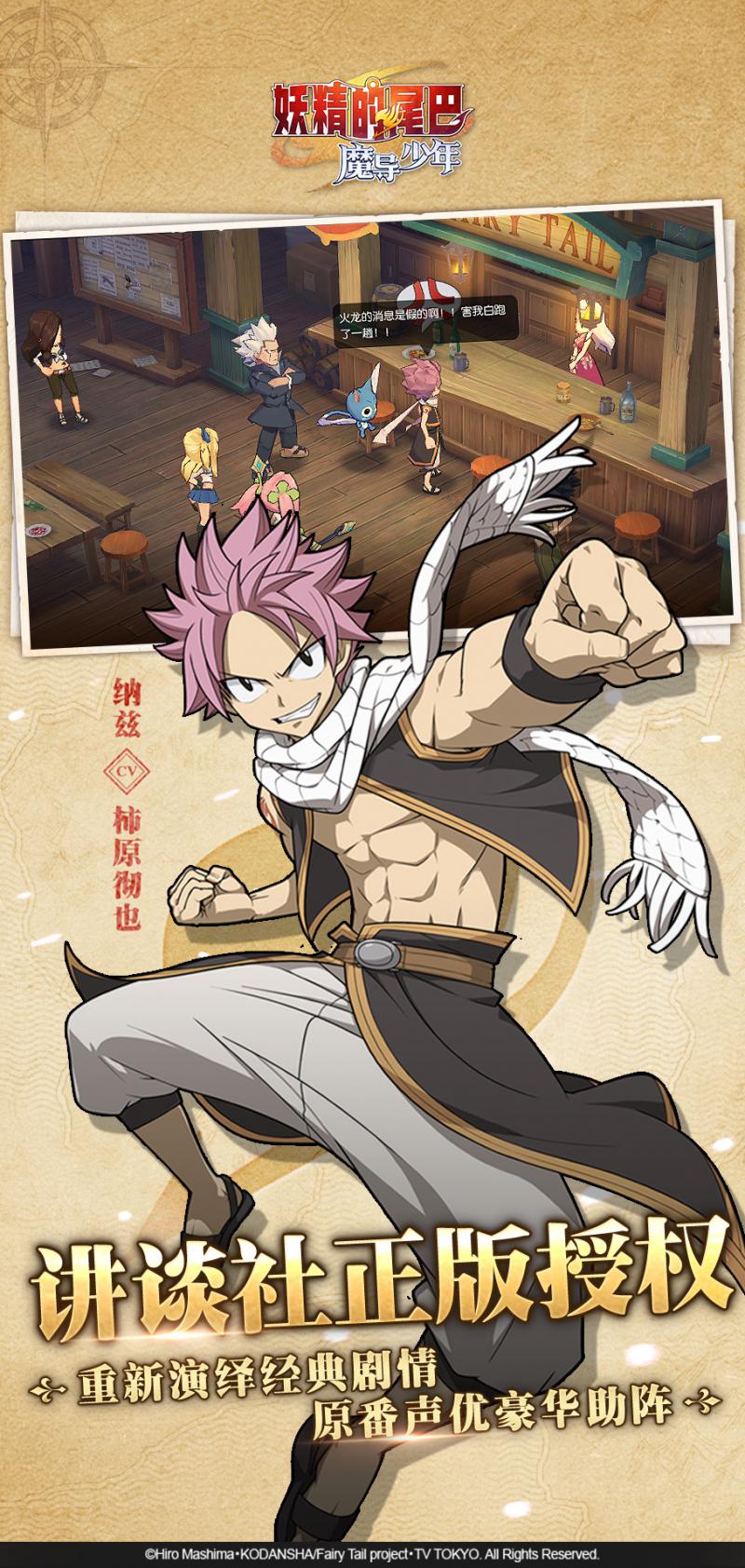 腾讯妖精的尾巴魔导少年