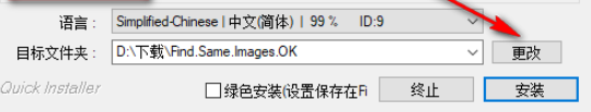 Find.Same.Images.OK v3.77免费版