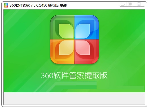 360软件管家独立版截图
