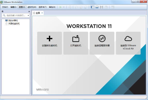 vmware虚拟机