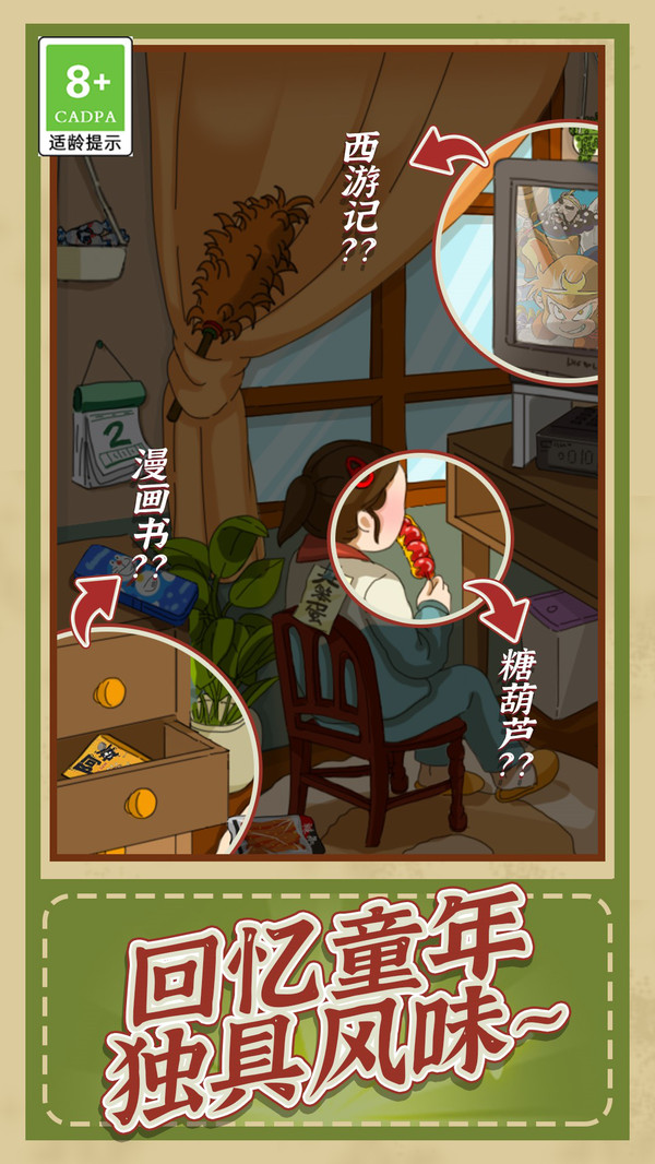 观察力大挑战手游 1.0.1安卓版