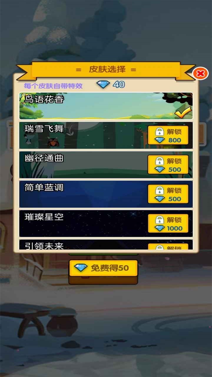 萌宠冲冲冲抖音小游戏 1.0安卓版