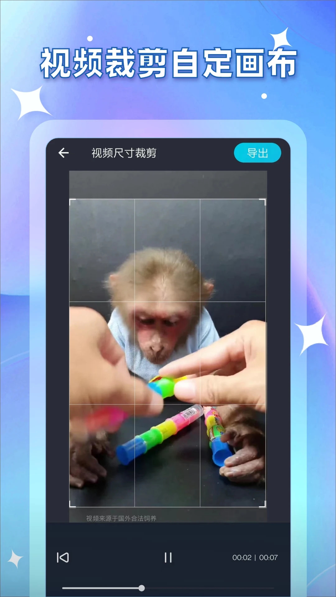 视频提取宝