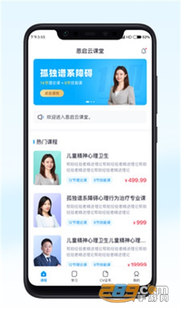 恩启云课堂app下载官方最新版v1.0.0手机版