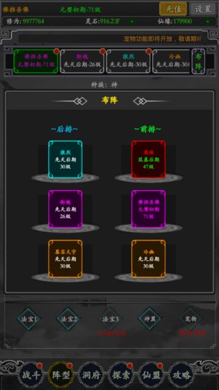 无限修真录官方版 0.0.1安卓版