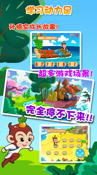 悟空数学 ios版