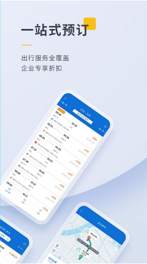泛嘉行 ios版