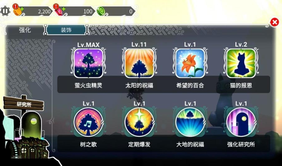 魔女的森林培养世界树成本为0版 1.3.0中文版