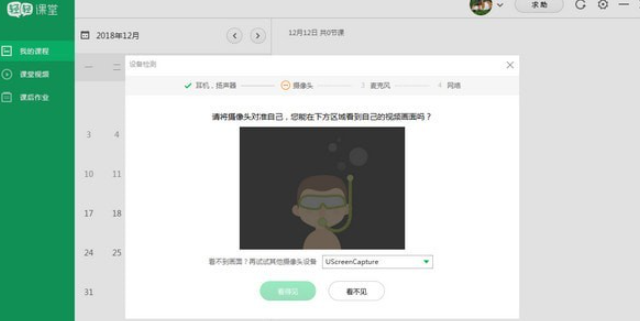 轻轻课堂学生端 v4.6.9.1免费版