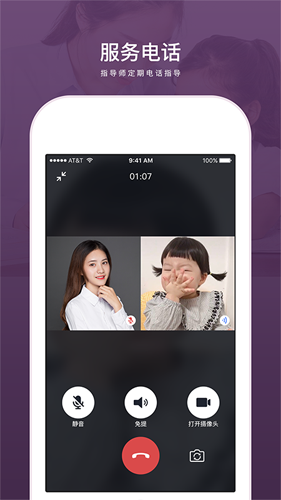 兴智教育app
