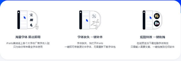 iFonts字体助手 v2.2.0免费版