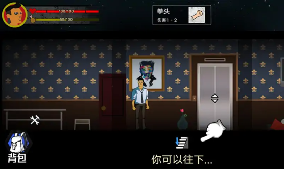 猛鬼大厦100层游戏最新版 1.0安卓版