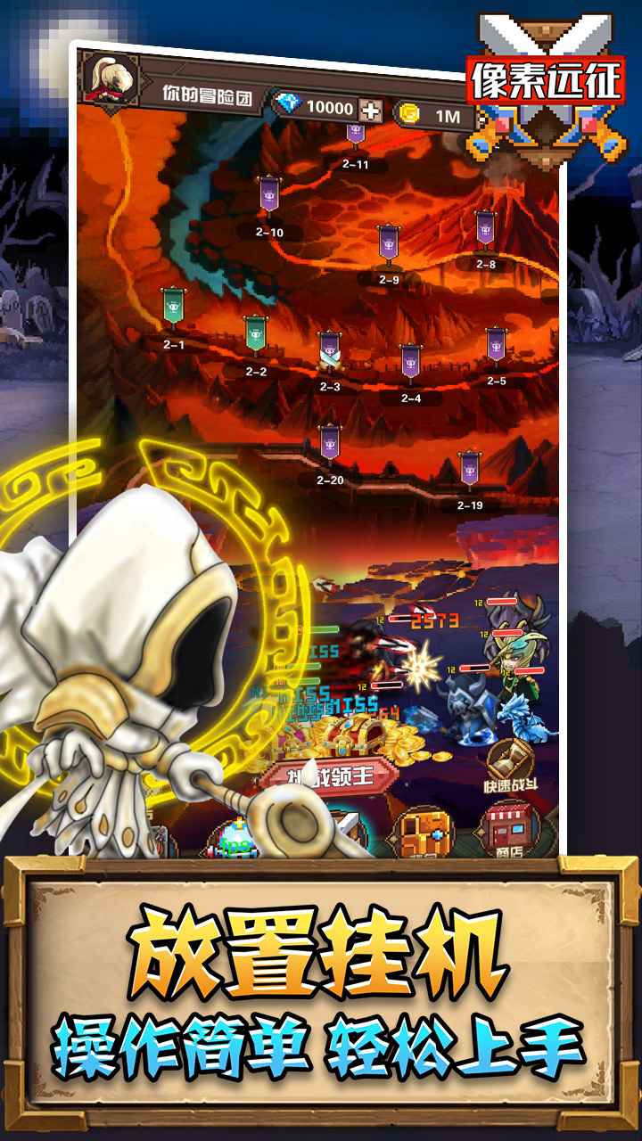 像素远征最新版本 1.0.9安卓版