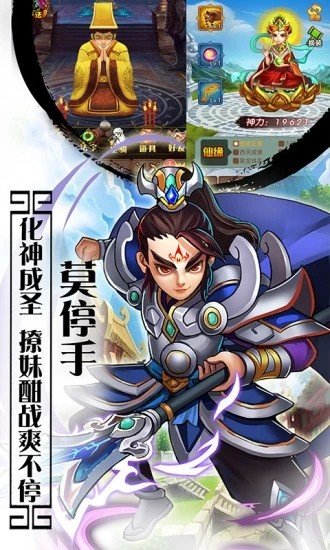 爆笑西游红包版 1.12.182安卓版