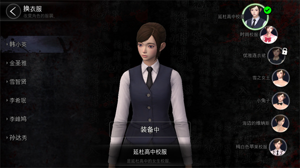 恐怖学校白色情人节最新版本 21.1.114中文版