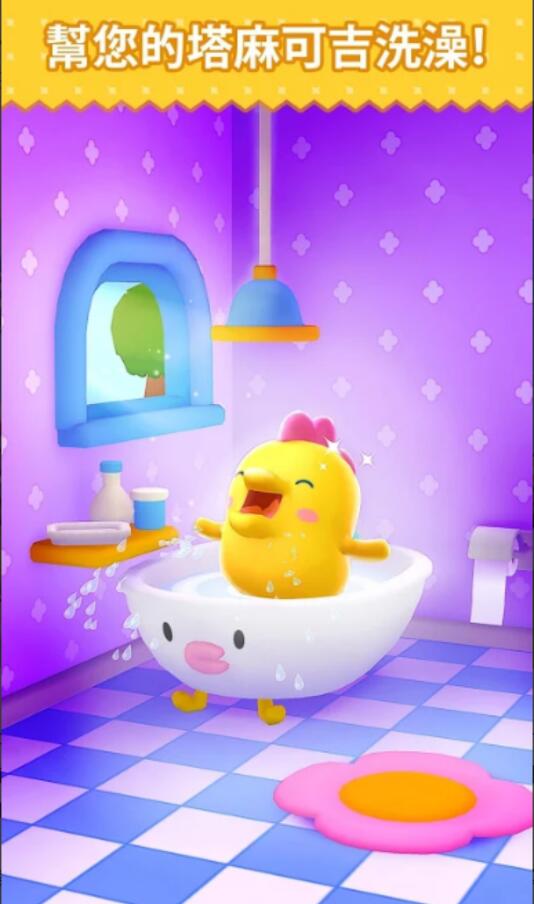 （Tamagotchi）我永远的塔麻可吉无限金币钻石版 7.3.5.5823中文破解版