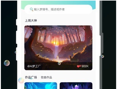 AI梦工厂界面示意图