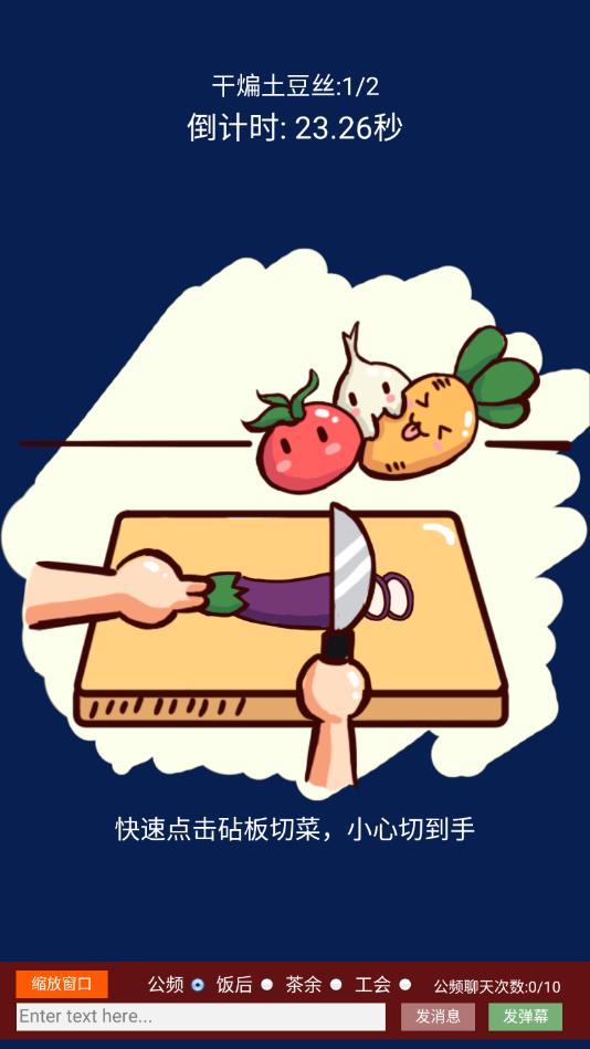 中华美食家官方版