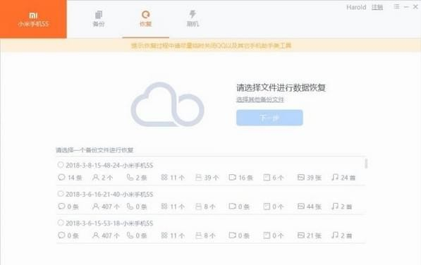 小米手机助手 v3.0.330.134免费版
