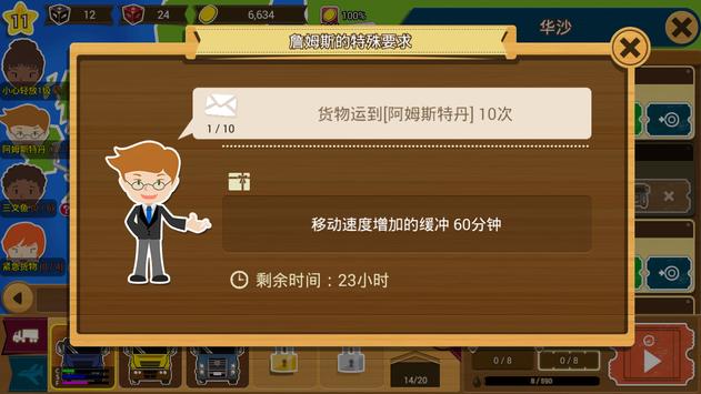 Logis Tycoon Evolution(物流大亨进化无限货币版) 1.0.159安卓版