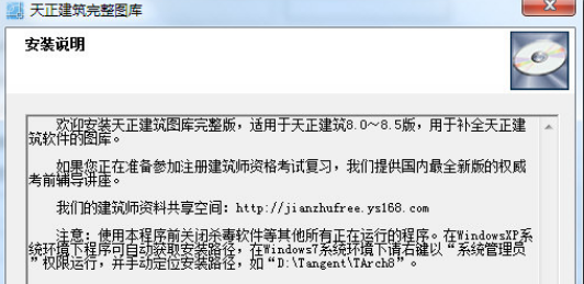 天正建筑完整图库
