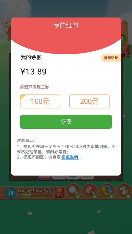 萌宠连连看安卓版 1.0.0官方版
