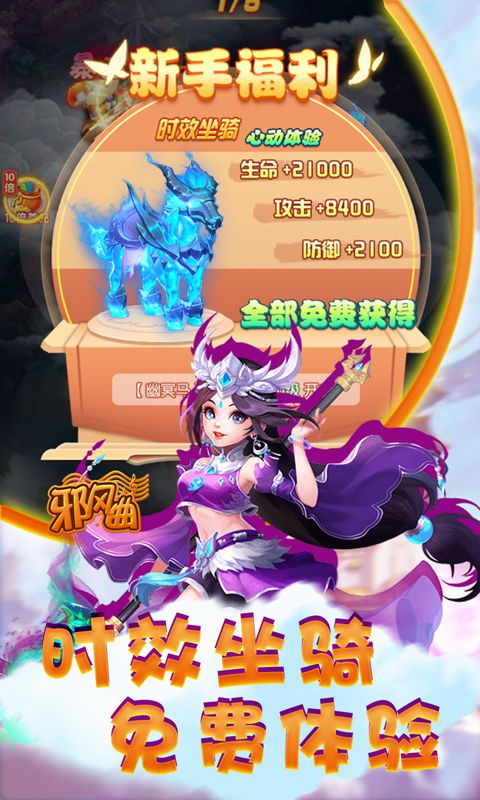 邪风曲手游 1.0.0安卓版