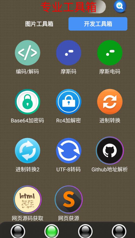 太极工具箱手机版 1.4.1官方版