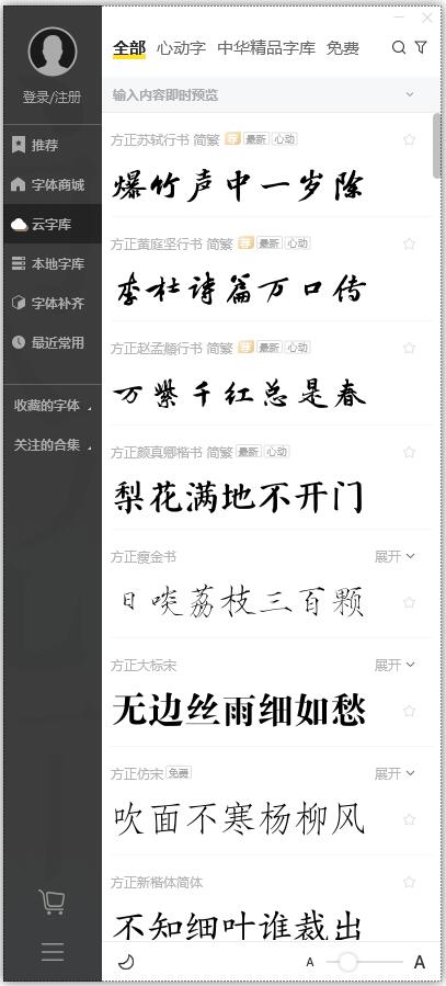 字加 v0.9.9.7