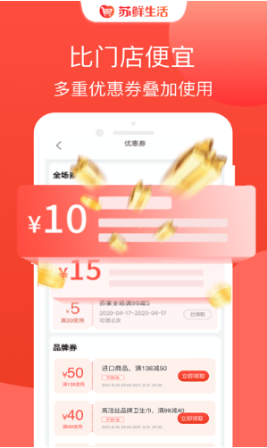 苏鲜生活版 ios版