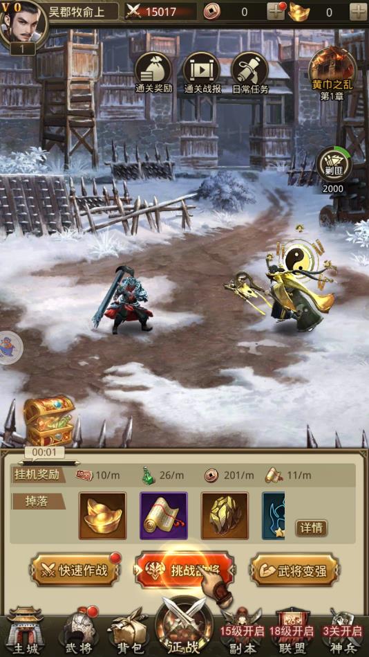 三国志神魔大陆安卓版