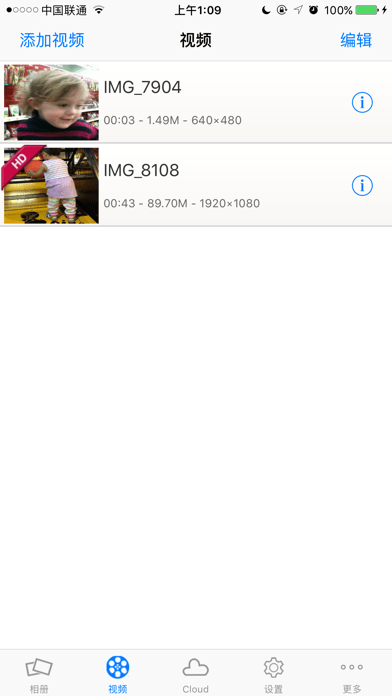 视频保险箱 ios版