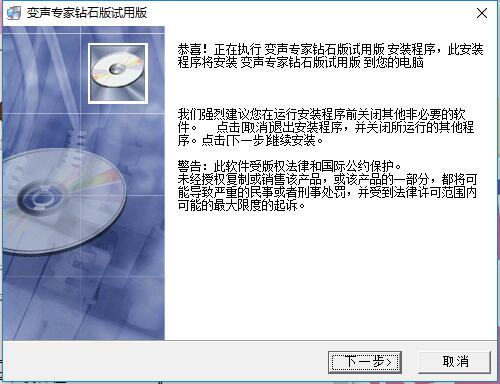变声专家 v9.5.26试用版
