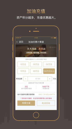 天天加油