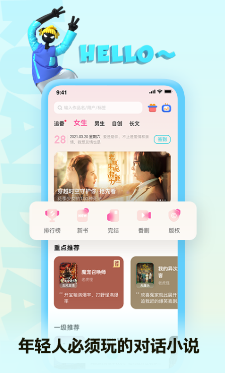 快点阅读 ios版