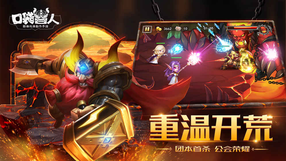 口袋兽人3.0安卓最新版 v3.00