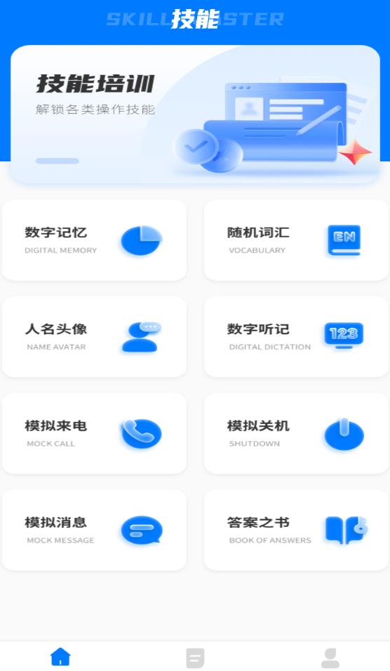 格子间 1.0.0安卓版