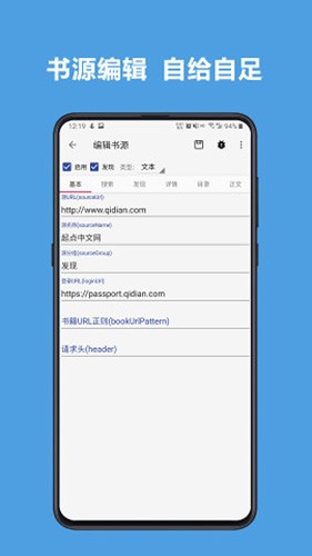 开源阅读书源最新2025