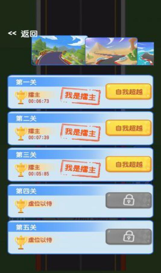 漂移传奇试玩版 1.2.0安卓版