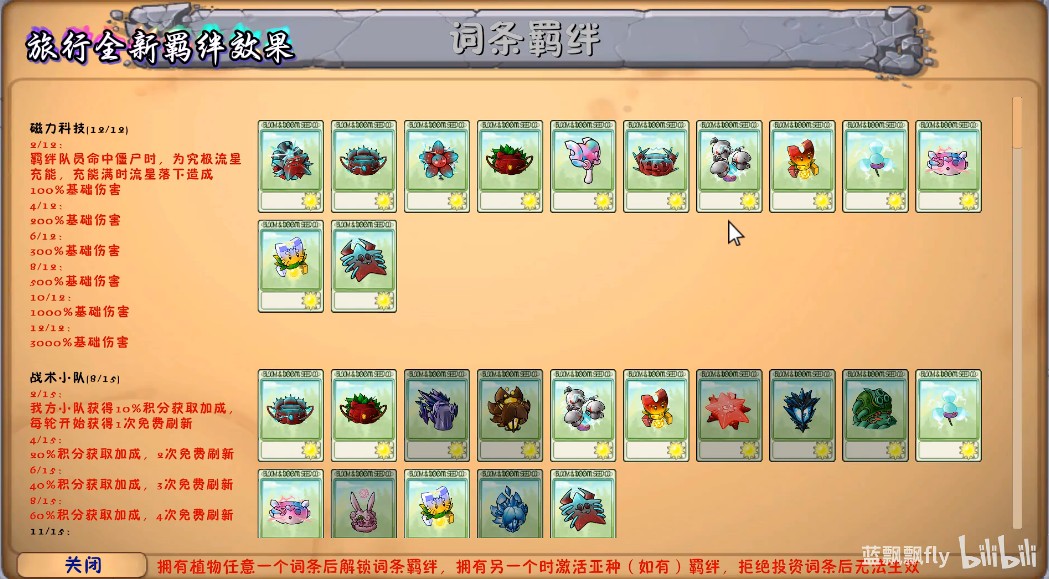 植物大战僵尸融合版3.4