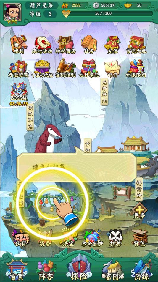 葫芦兄弟童年经典安卓版