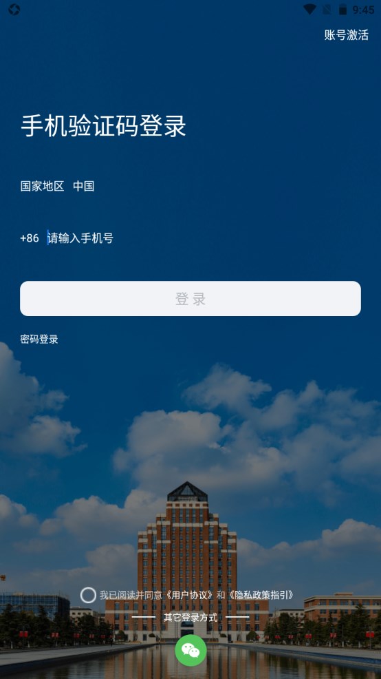 掌上理工 1.0.36安卓官方版