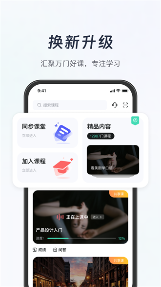 知到最新版