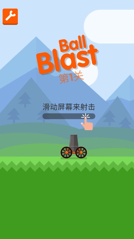 Ball Blast(爆炸球无限金币版) 1.44安卓版